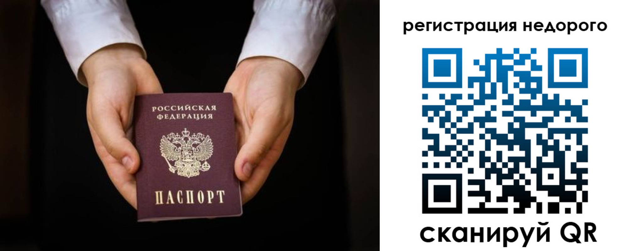 прописка регистрация в Кореновске