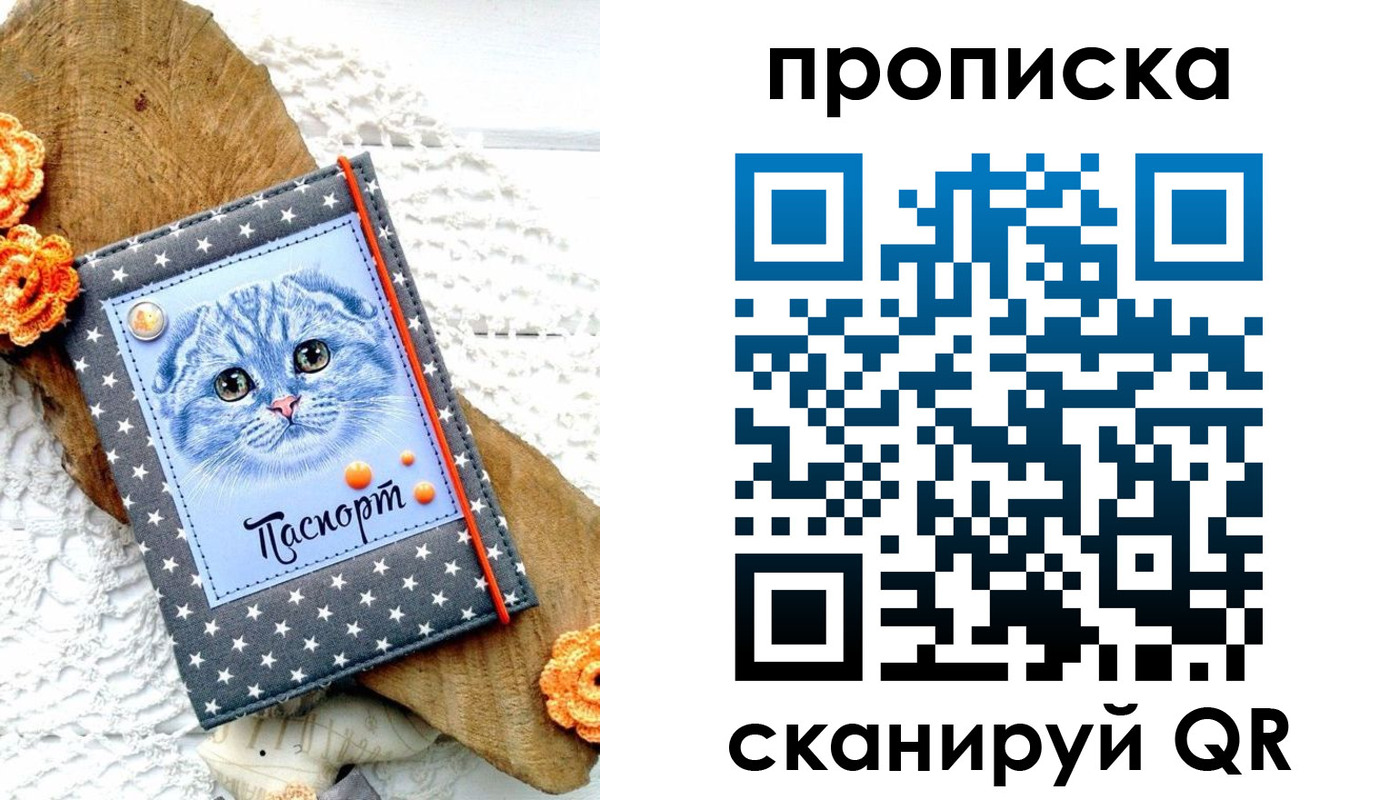 прописка для кредита в Кореновске