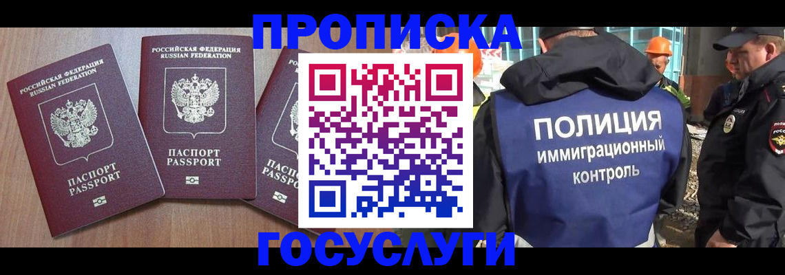 регистрация в Кореновске