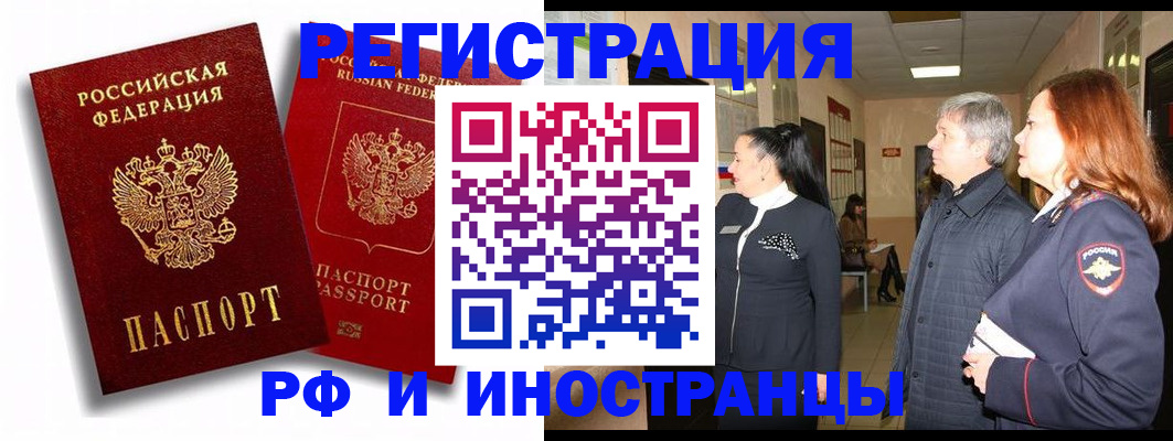 временная регистрация для школы в Кореновске