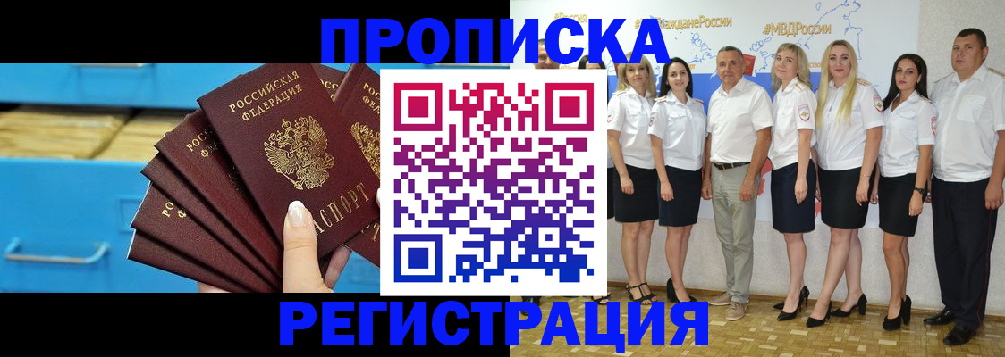 найти адрес прописки в Кореновске